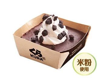 米粉のガトーショコラ