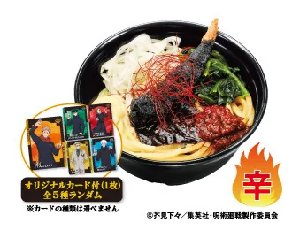 虎杖の麻辣汁なし担々麺