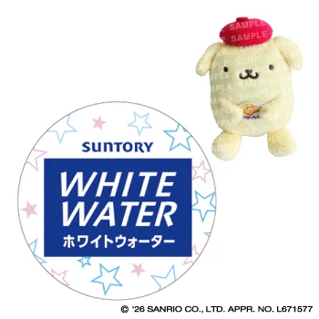 第2弾 ポムポムプリン コラボマスコット付き ホワイトウォーター