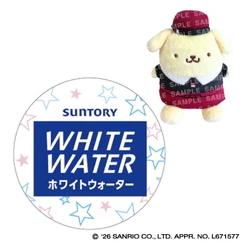 第1弾 ポムポムプリン コラボマスコット付き ホワイトウォーター