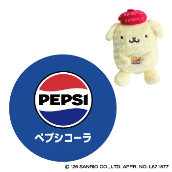 第2弾 ポムポムプリン コラボマスコット付き ペプシコーラ