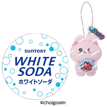 チェゴシムコラボ限定マスコット付き ホワイトソーダ