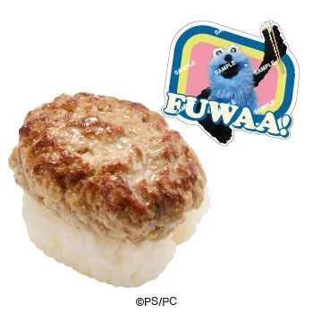 パペットスンスンコラボ限定ピック付き こだわりハンバーグにぎり
