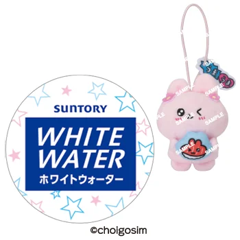 チェゴシムコラボ限定マスコット付き ホワイトウォーター