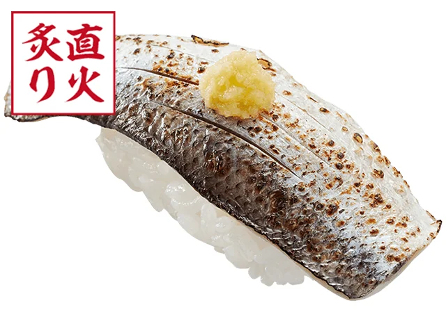 〆こはだ炙り