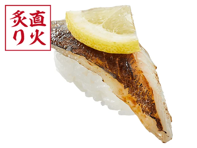 天然旬あじ塩炙り
