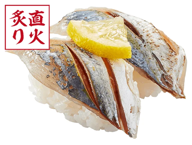 天然メアジ塩炙り