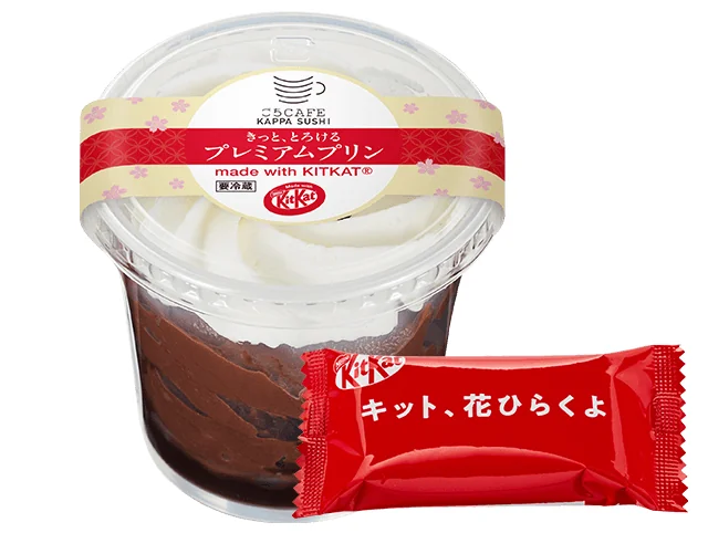 お持ち帰り用 きっと、とろける プレミアムプリン made with KITKAT®