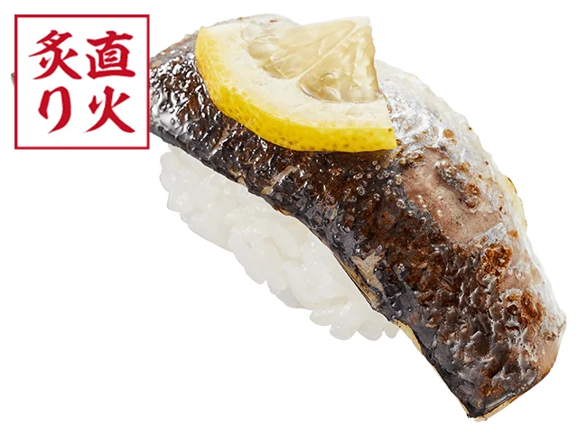 三陸産とろいわし塩炙り