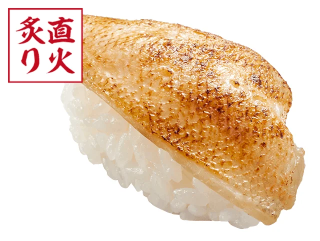 のどぐろ塩炙り