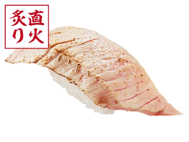 大切り中とろ塩炙り