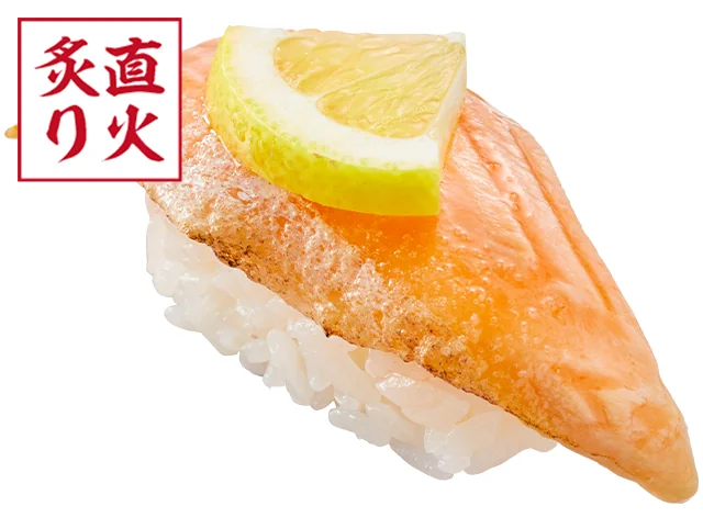 大ぶりとろサーモン塩炙り