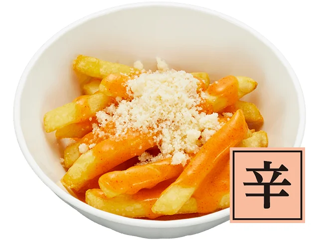 李朝園監修 まろやか辛!フライドポテト ~ロゼソース~