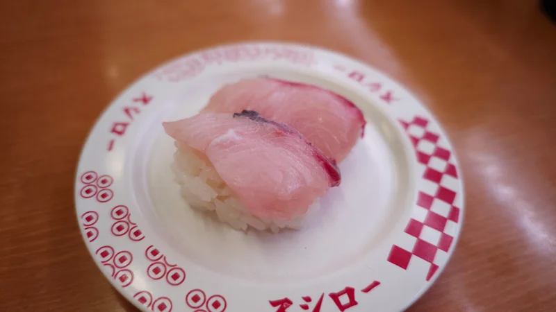 活〆はまち